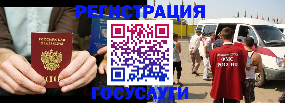 прописка в квартире в Бологом