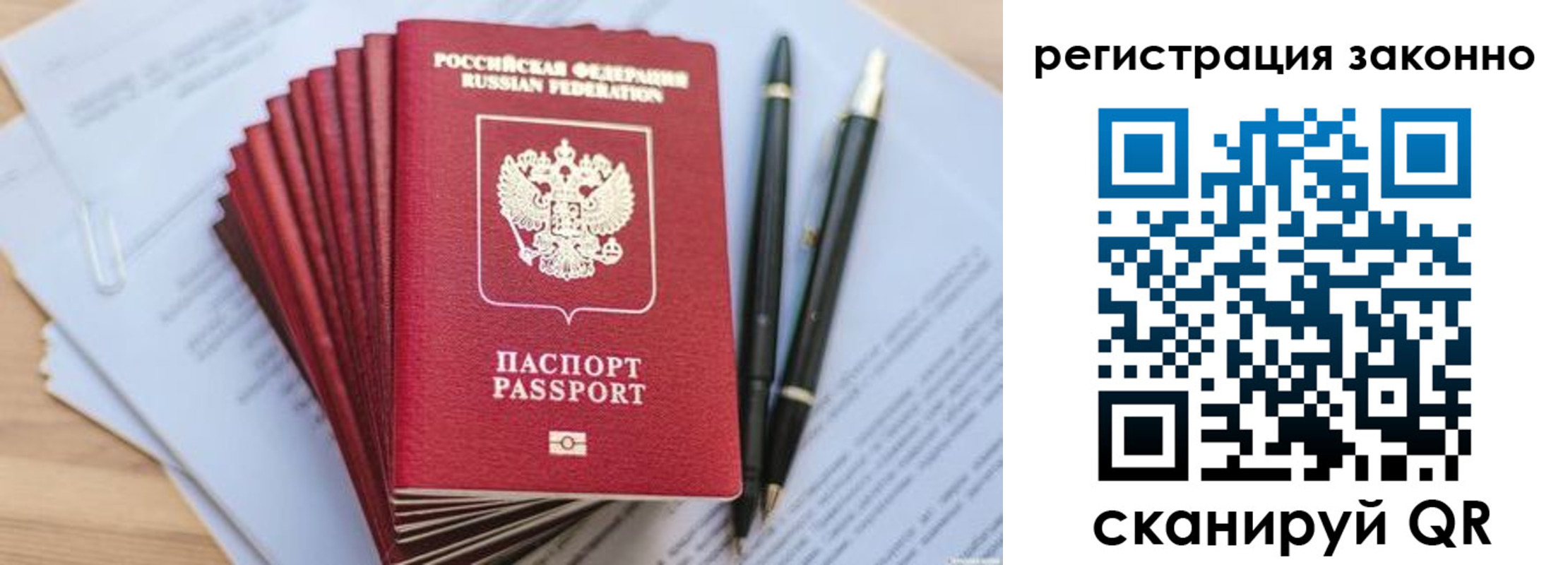 купить прописку в Бологом