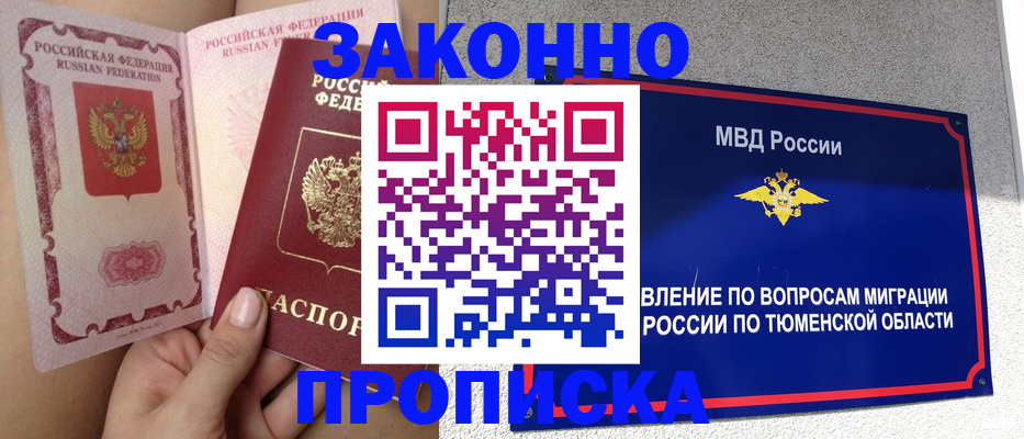 временная регистрация госуслуги в Бологом