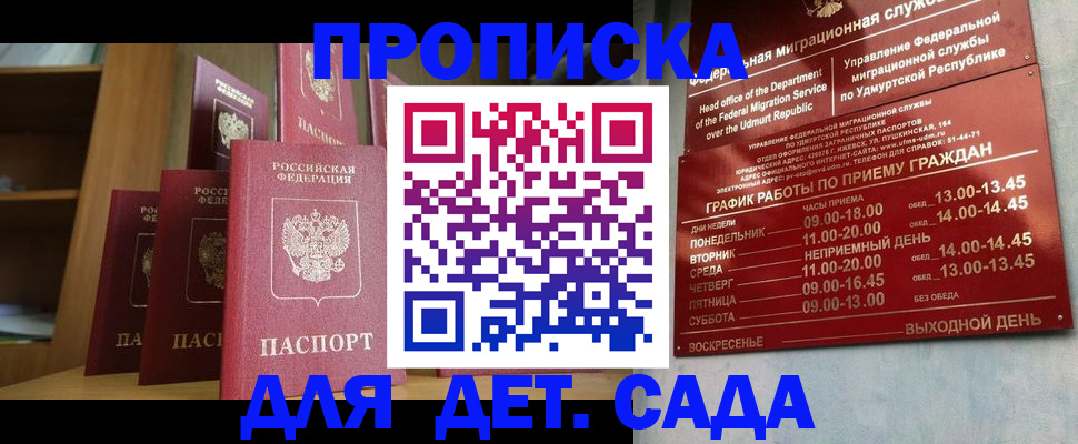 временная регистрация законно в Бологом