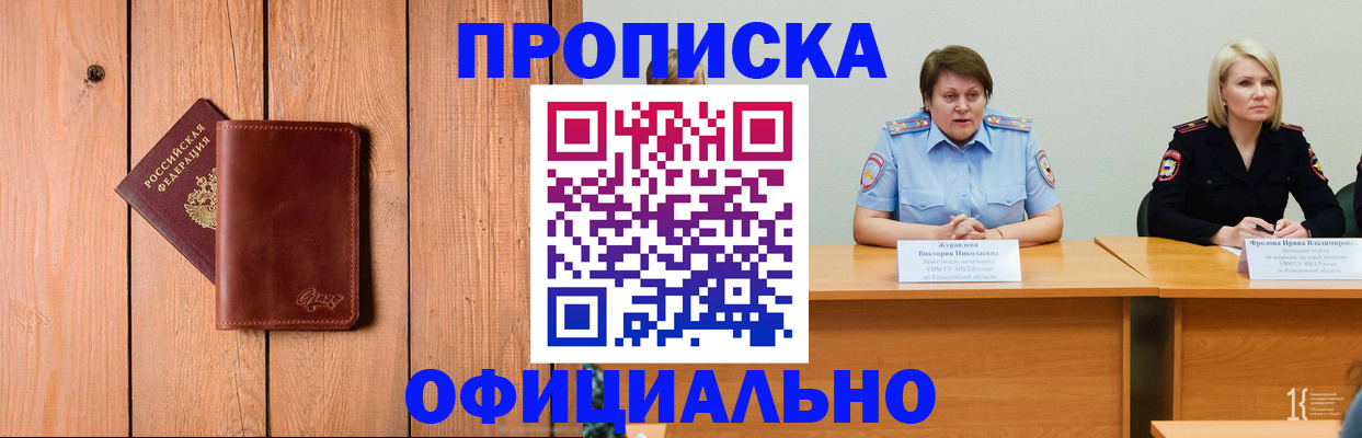 прописка для кредита в Бологом